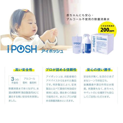 iPOSH Refill Pouch 400ml (6 Pouches)
