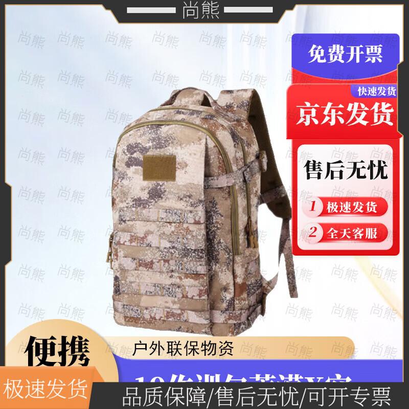Shangxiong Outdoor Tactical Camouflage Backpack