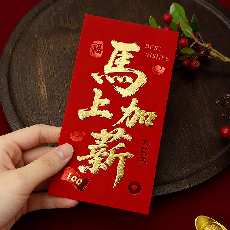 2026 New Year Year of the Horse Lucky Money Envelope: Creative High-End Hot Stamping Red Envelope for Spring Festival