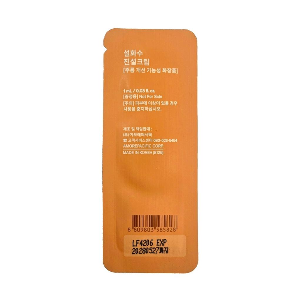 SULWHASOO The Ultimate S Cream 1ml x 24pcs (24ml)