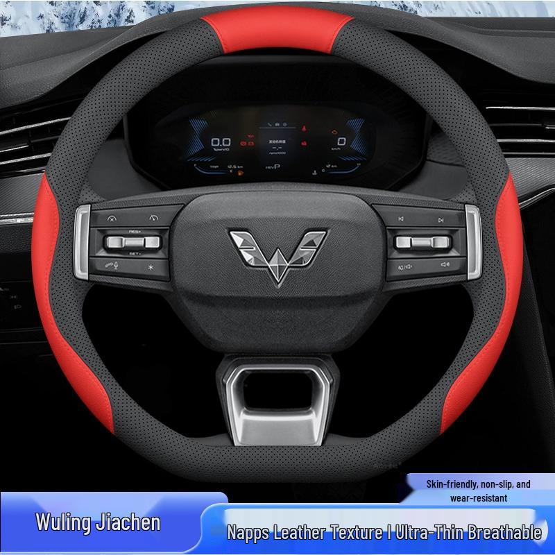 Housse de volant Wuling Jiachen: Toutes saisons, Antidérapant, Absorbant la transpiration, Sportif, Fin