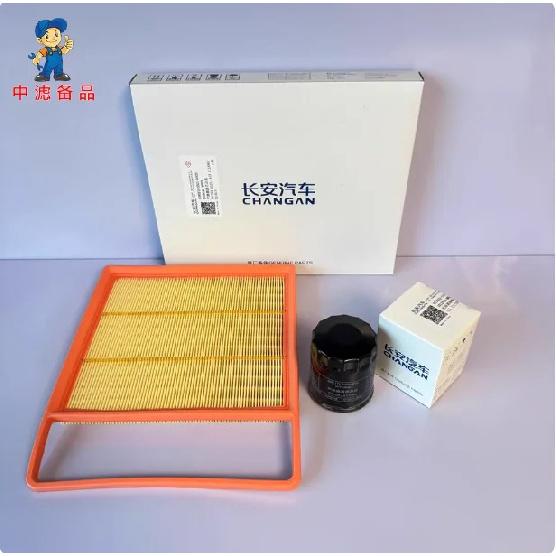 Engine Air Filter Cabin Air Filter Oil Filter for 2025 DEEPAL S07 1109190-DF03 8119030-DE01