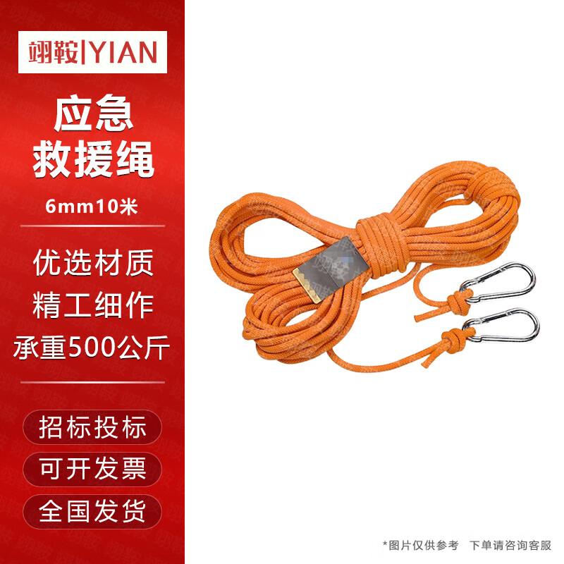 

Yi an Outdoor Climbing & Rescue Rope