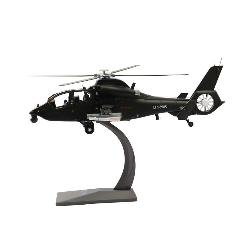 Xintaihang Z-19 Attack Helicopter Alloy Model