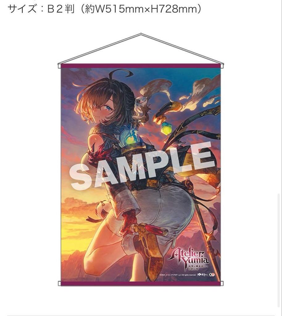 [USED] Atelier Yumia Official Visual Collection Bonus Tapestry