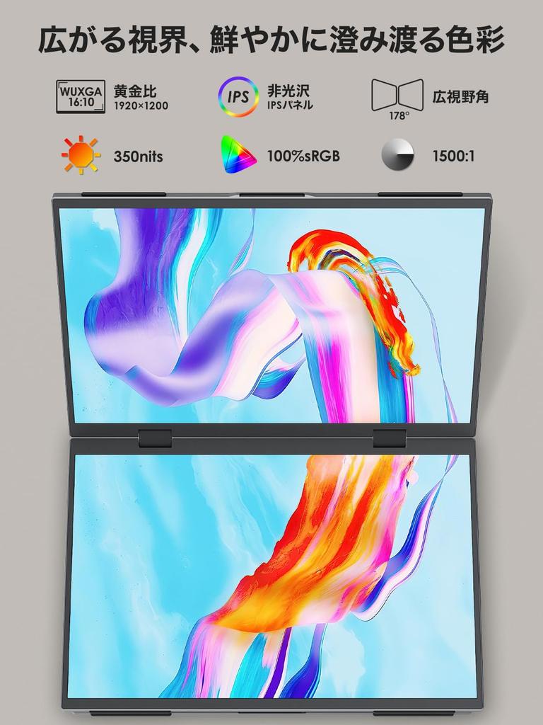 Upperizon Dual Mobile x 2 Matte sRGB WUXGA x Adjustable with VESA x Compatible with USB Portable Display Monitor, 14-inch Screens, Driver-Free, IPS,