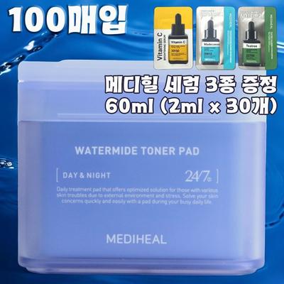 Watermide Inner Moisturizing Pads 100 Pieces + Mediheal Serum 60ml (2 Gifts X 30)