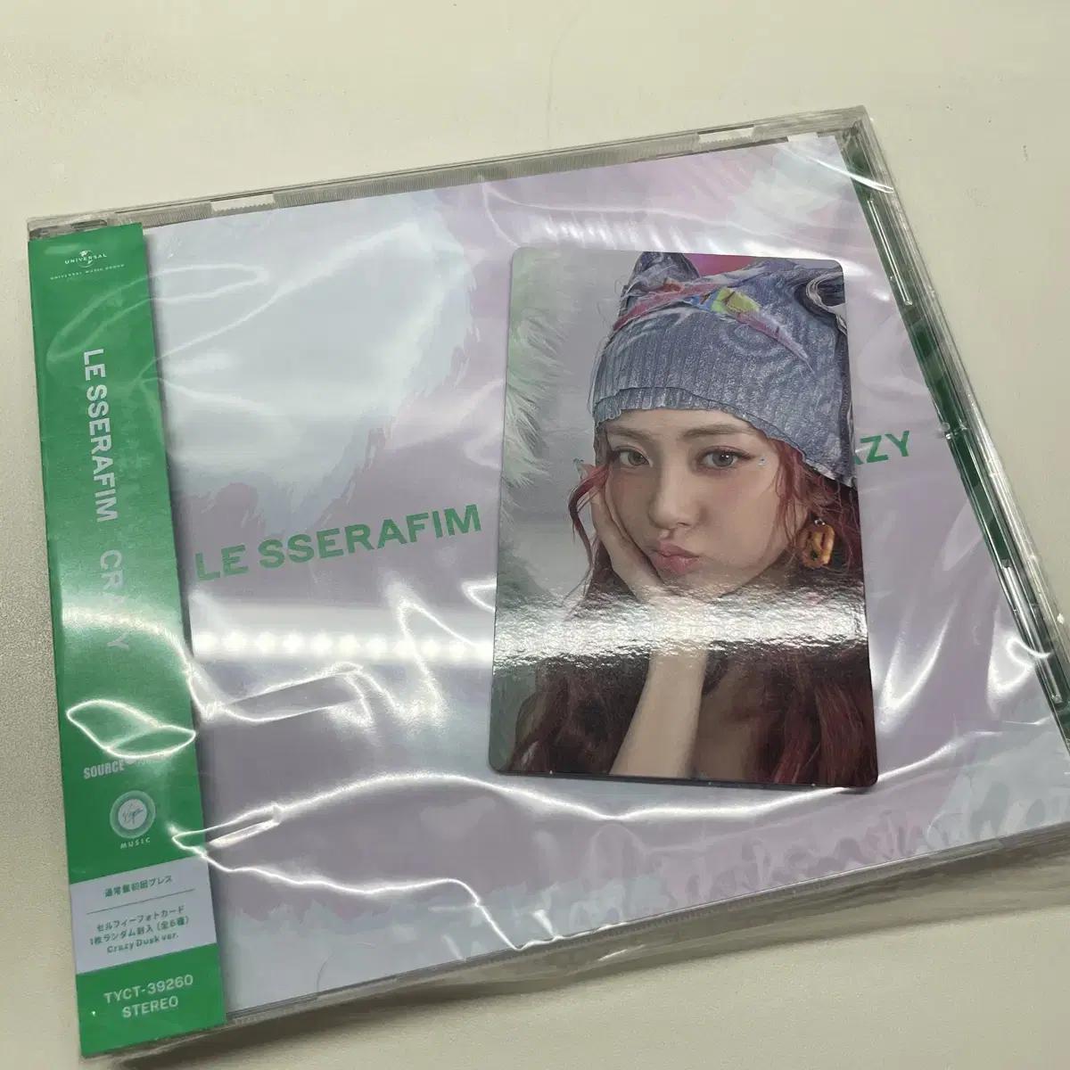 

Фотокарточка альбома Le Seraphim Heo Yun-jin Japan Regular Edition