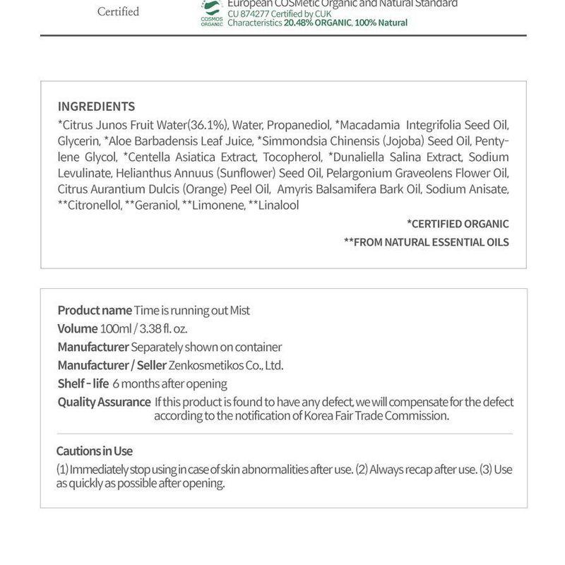 SIORIS - Time Is Running Out Mist