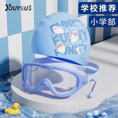 Children's Swimming Goggles, Waterproof, Anti-fog, High-definition, Large-frame Swimming Goggles and Swim Cap Set for Boys and Girls, Specialized