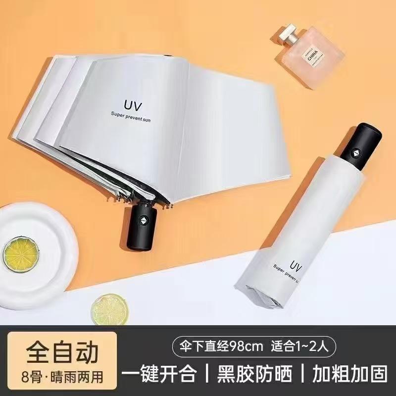 Fully automatic UV vinyl parasol, one-click open and close three-fold umbrella, UV-proof portable advertising umbrella