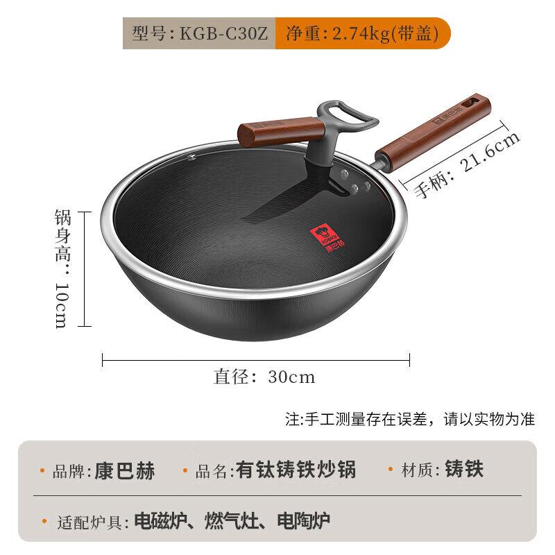 Titanium Cast Iron Non-Coated Wok