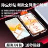Applicable to Honor power1 tempered film Honor winrt tempered film power ultra-clear mobile phone film anti-drop and explosion-proof film