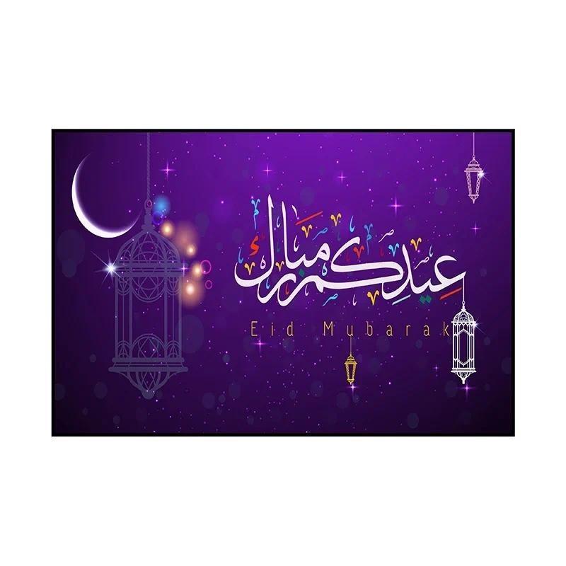Eid Party Thema Traditioneller Hintergrund Ramadan Mubarak Dekoration für Zuhause Islamisch Muslimisch Kareem Eid Al Adha Requisite Geschenk Poster