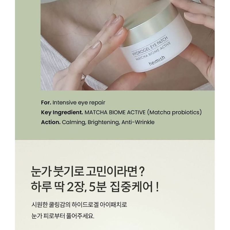 heimish - Matcha Biome Hydrogel Eye Patch