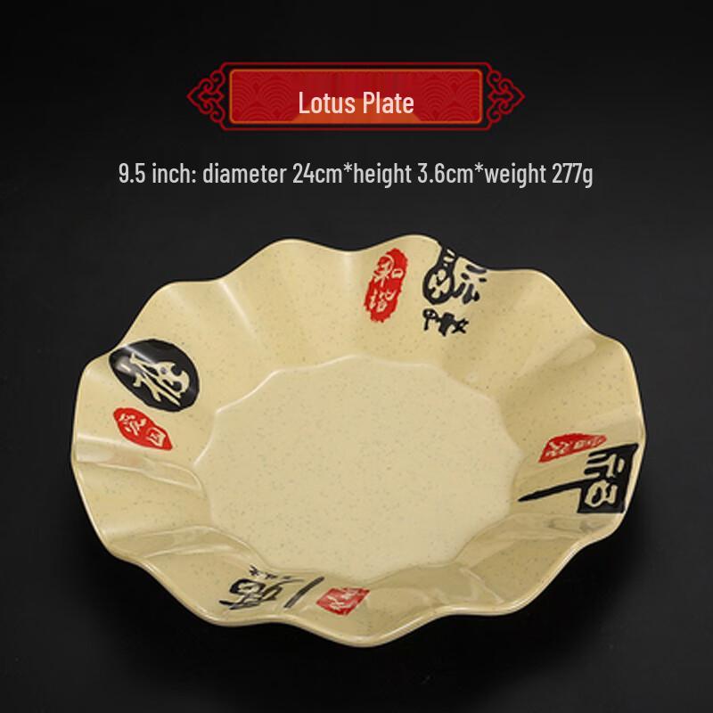 Melamine Lotus Serving Plates