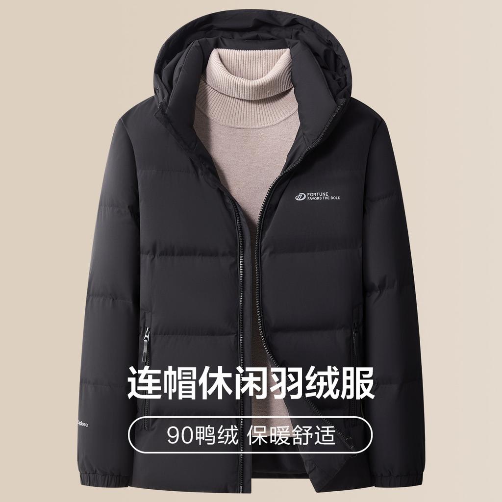 Hooded Duck Down Jacket for Men