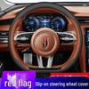 Nappa Leather Steering Wheel Cover for Hongqi H6/H9/HS3/H5 - Ultra-thin, Anti-slip, Anti-sweat, Original Color.