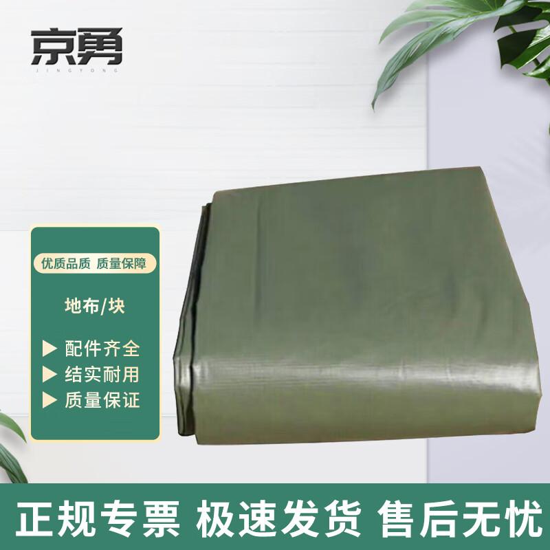 Jingyong 93 Class Tent Accessories
