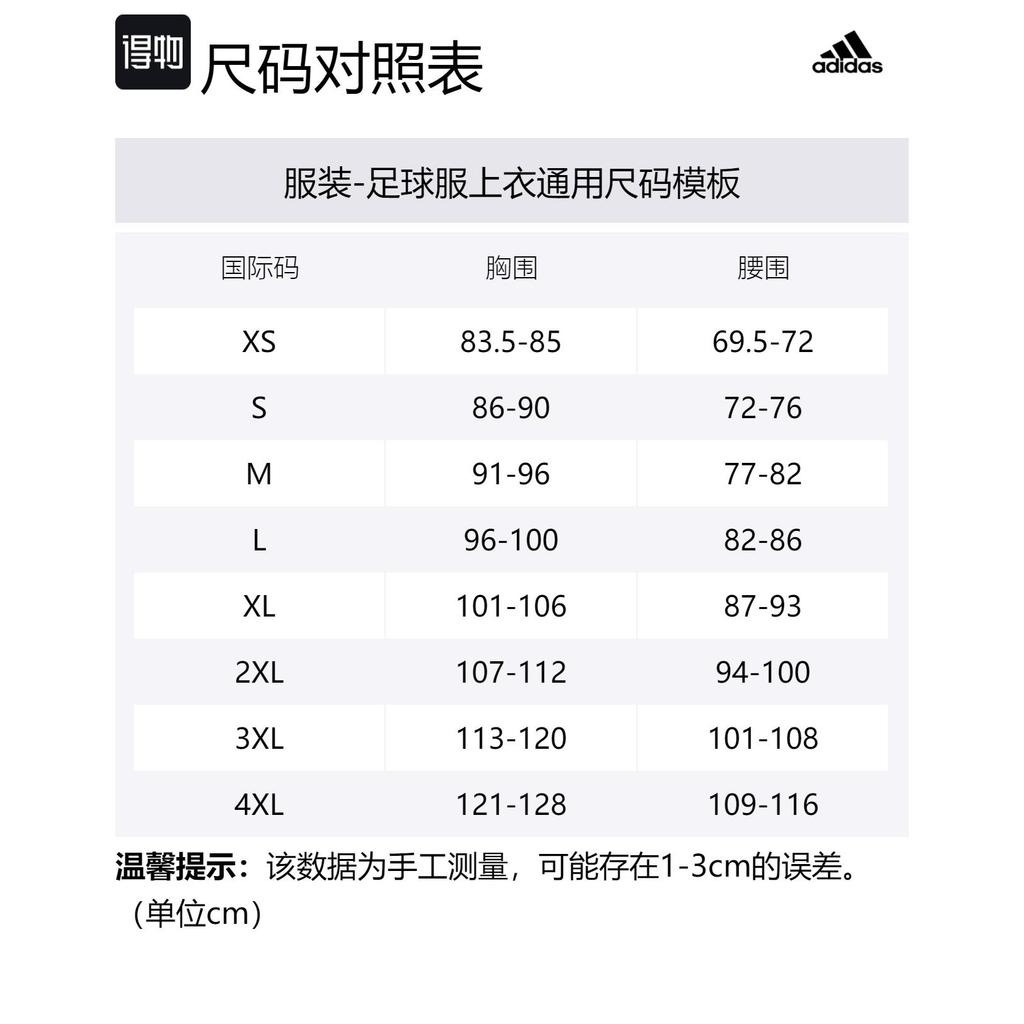 adidas MAGLIETTA DA CALCIO UNISEX TIRO 24 COMPETITION TRAINING Bianca JF4194