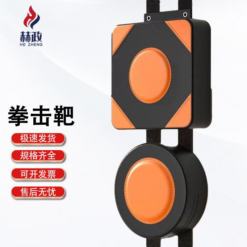 Hezheng Boxing Punching Target Set