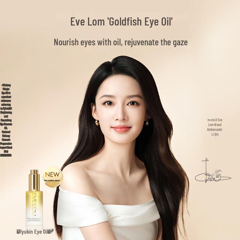 

EVE LOM Premium Skincare Collection