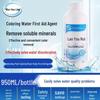 Wanxiaoling 3rd Gen Pool Water Emergency Treatment Agent