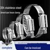 CNMF 304 Stainless Steel Hose Clamps
