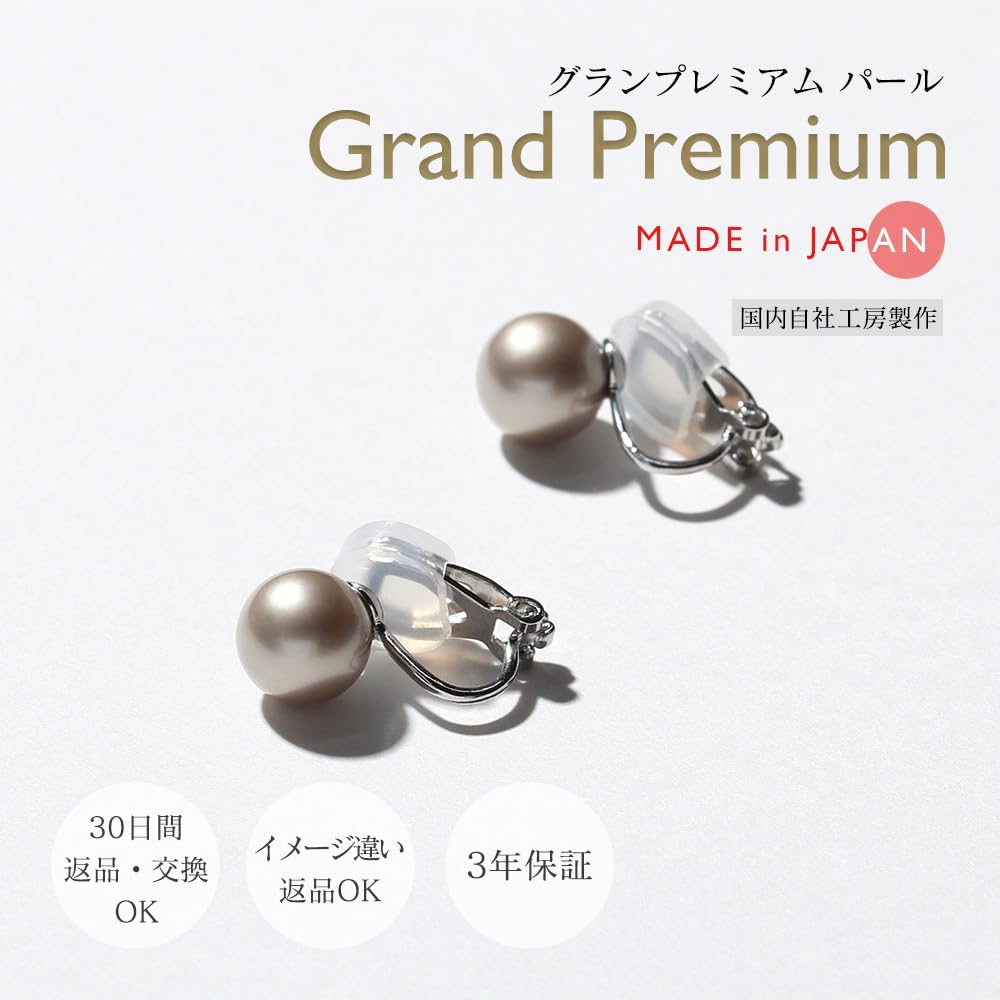 Japanese Pearl Grand Choice of 10mm Brand Warranty Ash [VOTRE COUTURE] Earrings, Silver, Premium, Color, Pearl, 6mm, 8mm, Beads, 3-year (brass, Gray,