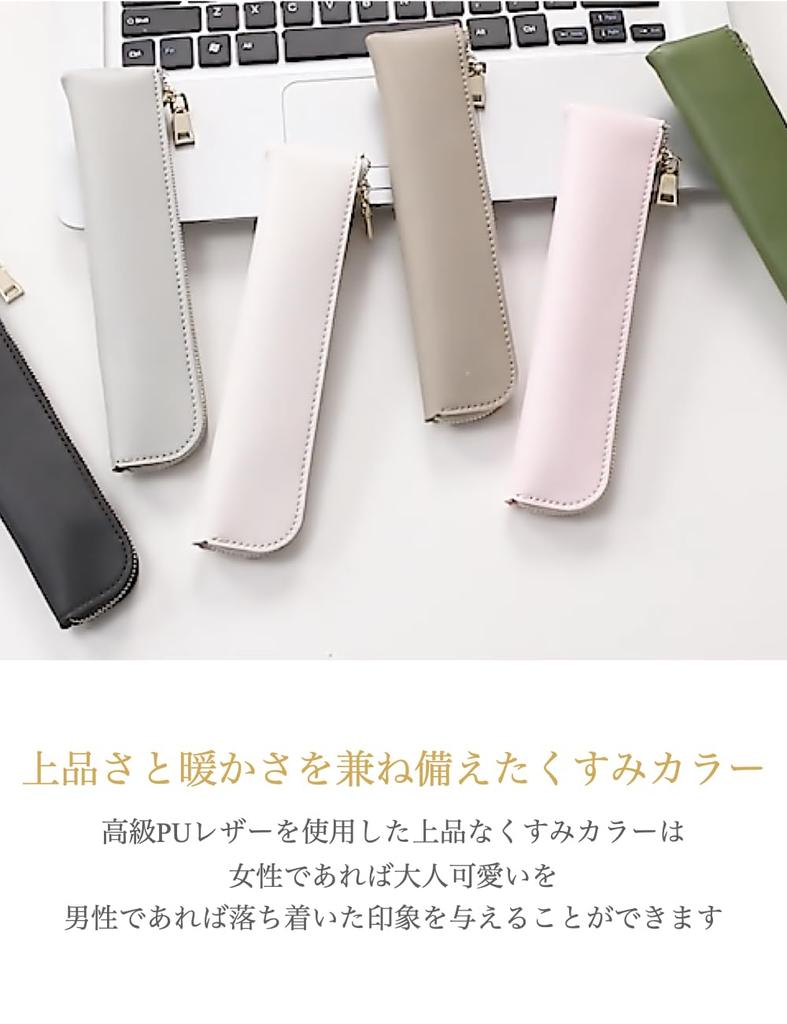 Cute and Sophisticated Slim Pencil Case In Muted Simple and Compact Colors, (black)