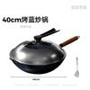 Herr. Jian 40cm Unbeschichteter runder Boden Eisen Wok