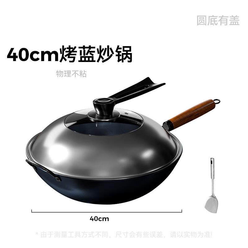 Mr. Jian 40cm Non-Coated Round Bottom Iron Wok