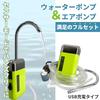 Electric Aquarium Pump/Air Pump for Outdoor Fishing, Emergency Preparedness, and Emergency Use. USB Rechargeable with Tube, Electric Water Supply for
