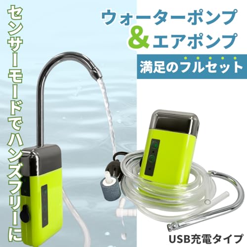 Electric Aquarium Pump/Air Pump for Outdoor Fishing, Emergency Preparedness, and Emergency Use. USB Rechargeable with Tube, Electric Water Supply for
