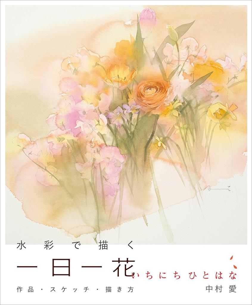 Watercolor One Flower a Day and How To Draw Painting - Works, Sketches,
