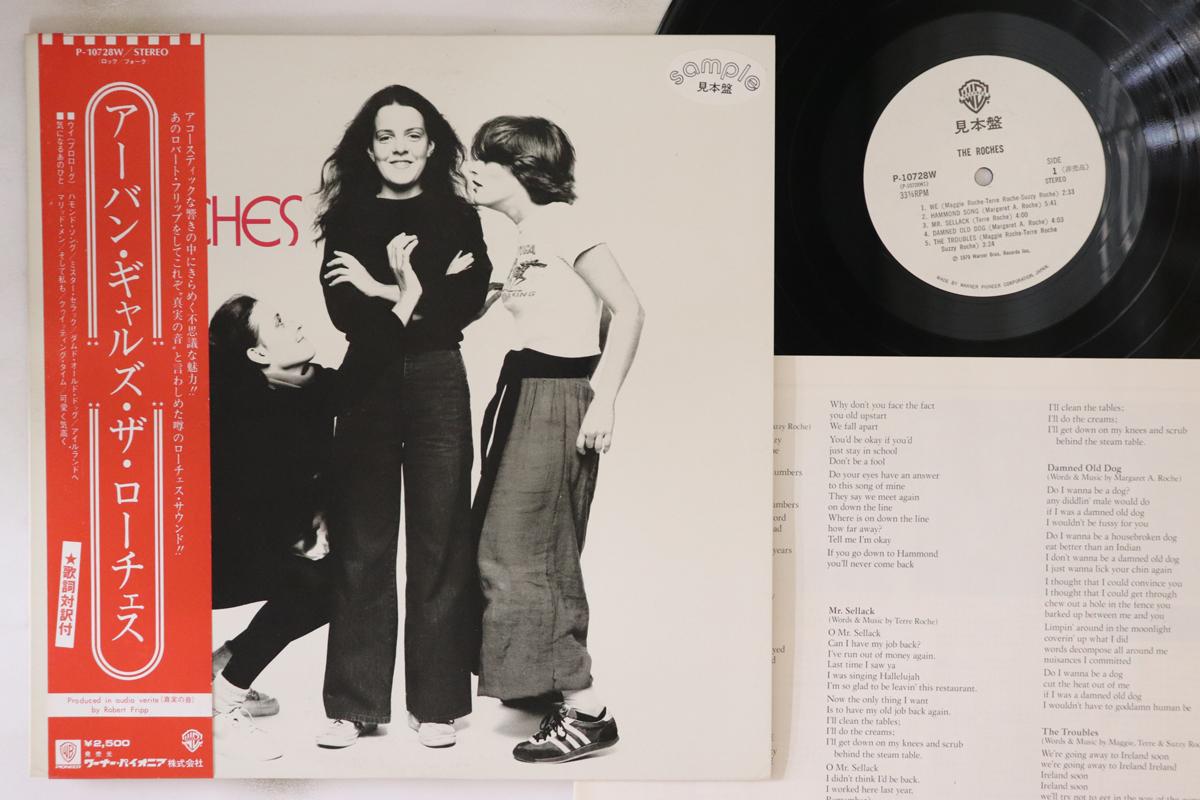 

LP Record ROCHES - Roches P10728WPROMO WARNER BROS 1979 Japan Obi Rock