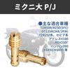 Jetsetmoto Pilot Jet Mikuni/Large (13.5 x 5) #30#32.5#35#37.5#40#42.5 1 piece