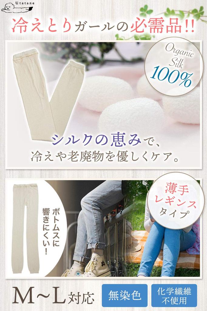 Renovação 2023 Seda Frio Verão Inverno Feito em Slim Completo Para Melhora Frio Pés Frios e Atópicos Sensíveis Alta Umidade utatane 100% Leggings, Meias-calças,
