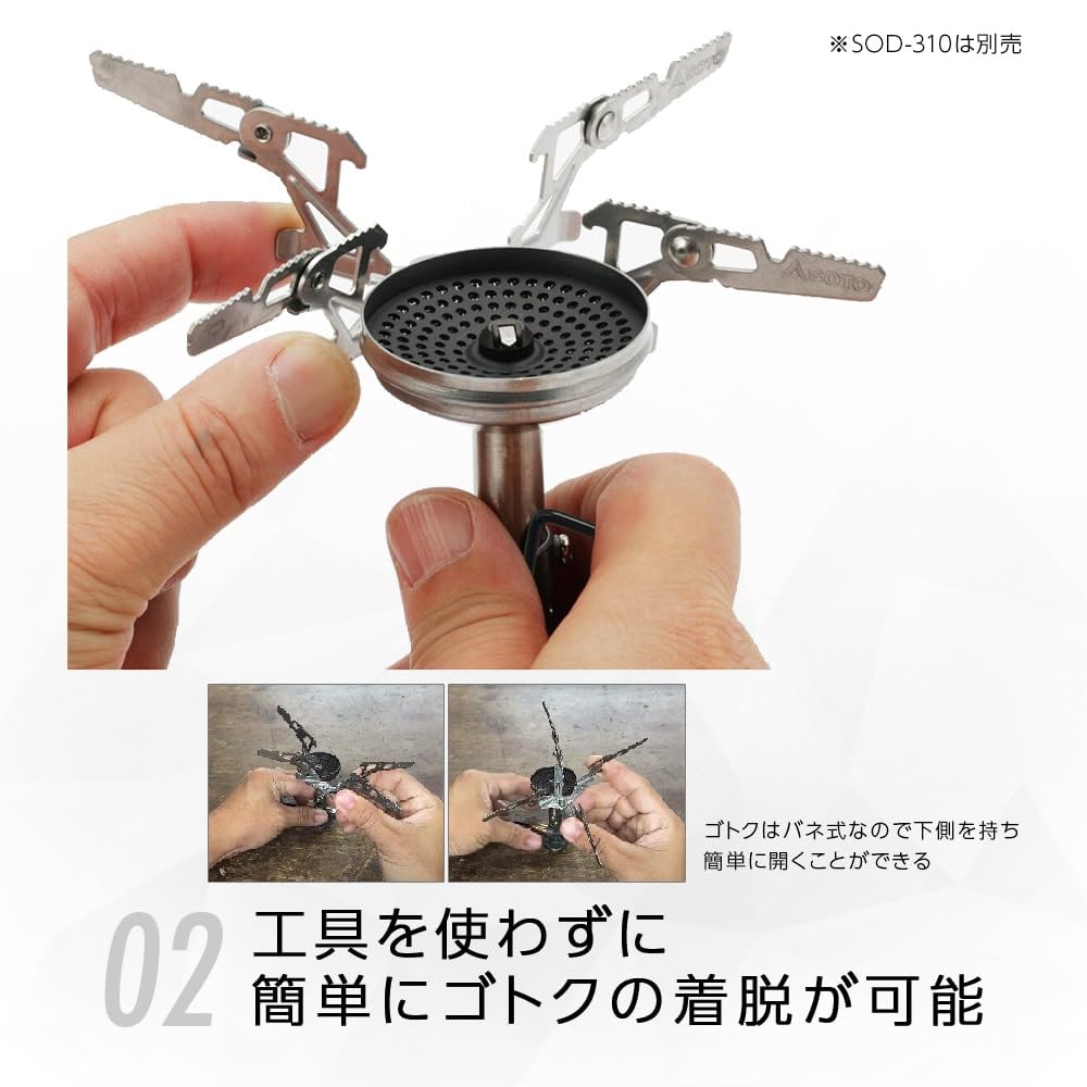 SOTO 4 Trivet for Wind Master Four Flex SOD-460