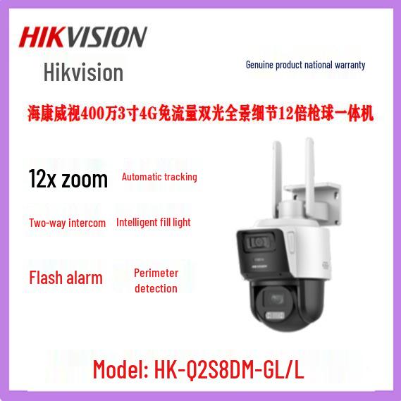 Hikvision 4G Panoramic 4MP Dual-Light 12x PTZ Intercom Camera