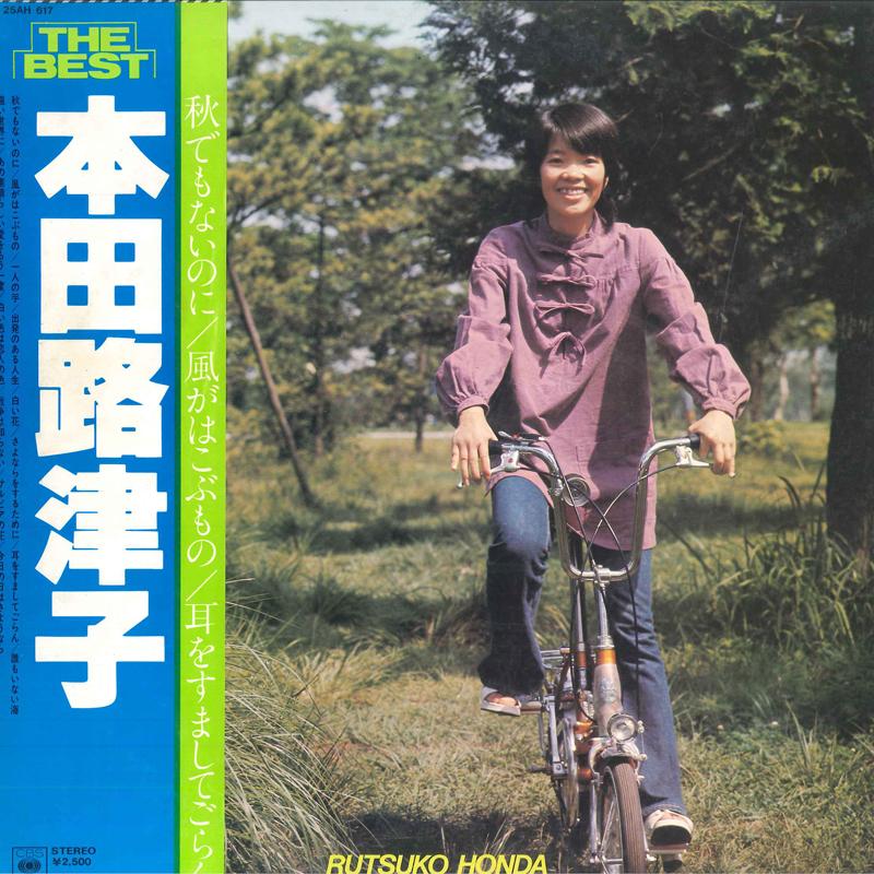 

LP Record RUTSUKO HONDA - Best 25AH617 CBS SONY Japan Obi Japanese Pop/Rock Used