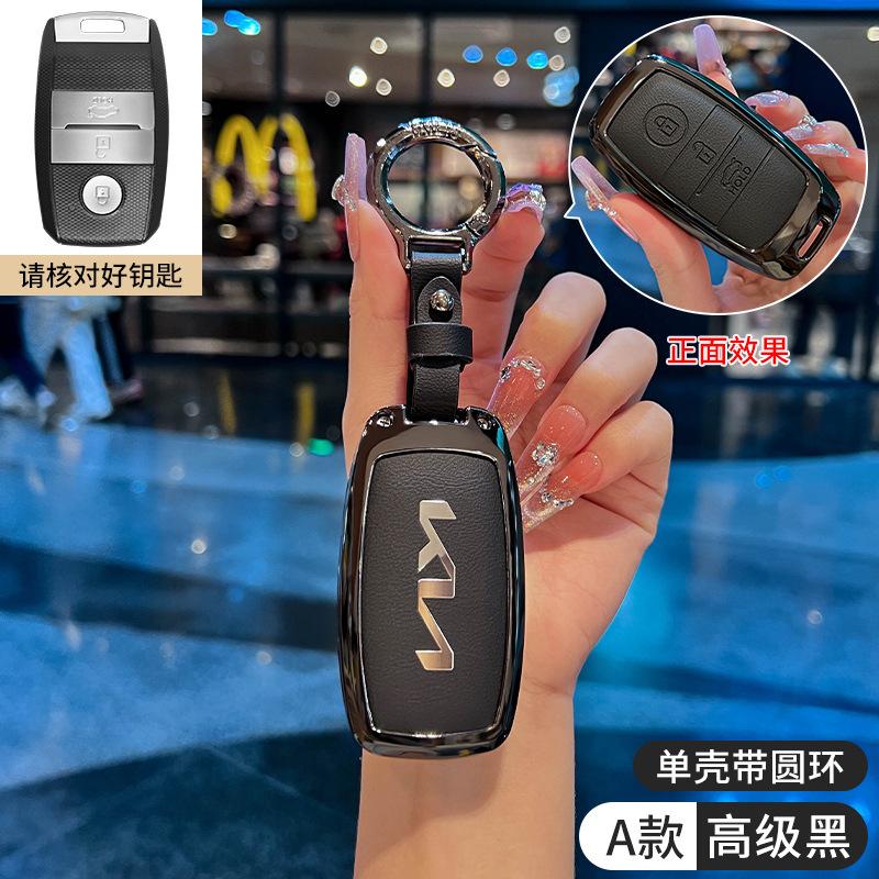 AANY1 New Car Key Case Cover Protector Holder for Kia Ceed Rio Rio5 Sportage R K3 KX3 K4 K5 Ceed Sorento Cerato Optima 2015 2016 2017