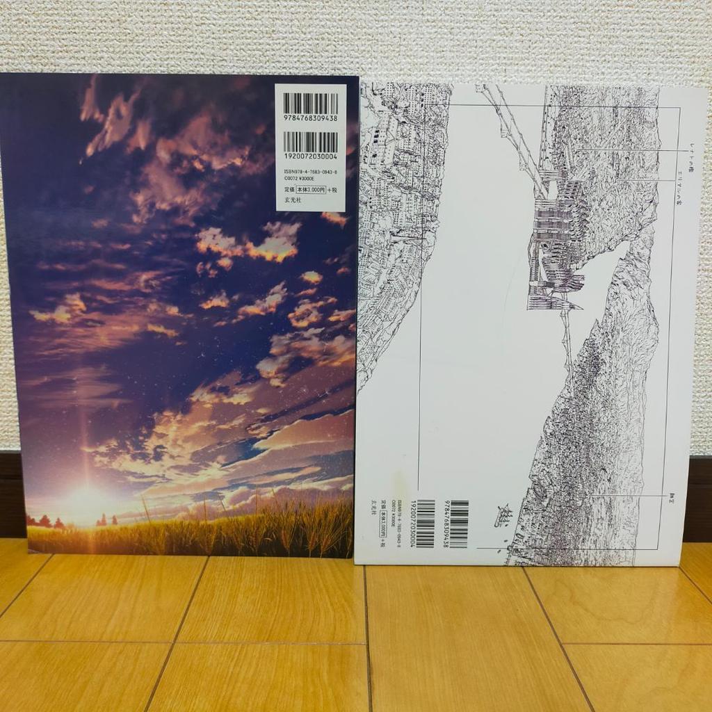 [USED] Official Art Collection for "When the Promised Flower Blooms