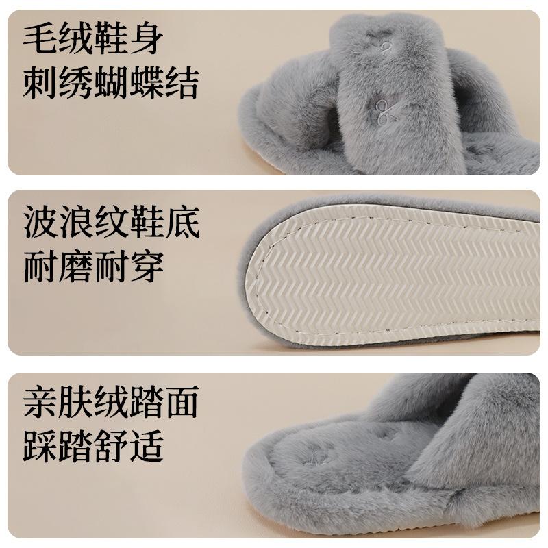 Cross-haired slippers autumn and winter thick-soled plush embroidered slippers indoor household women's home shoes