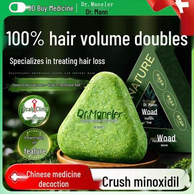 DR.MANELER Thuja Leaf & Wusiman Grass Shampoo Bar