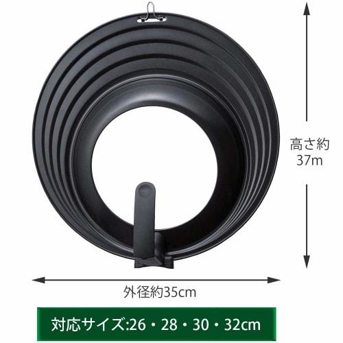 Kai House Select Frying Pan Cover, 26-32cm, with Sloped Stand, Rust-Resistant, DW5621