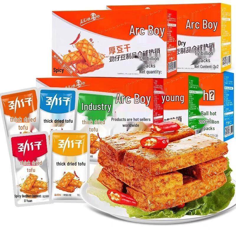 Jinzai Salt-Baked Thick Dried Tofu Snack