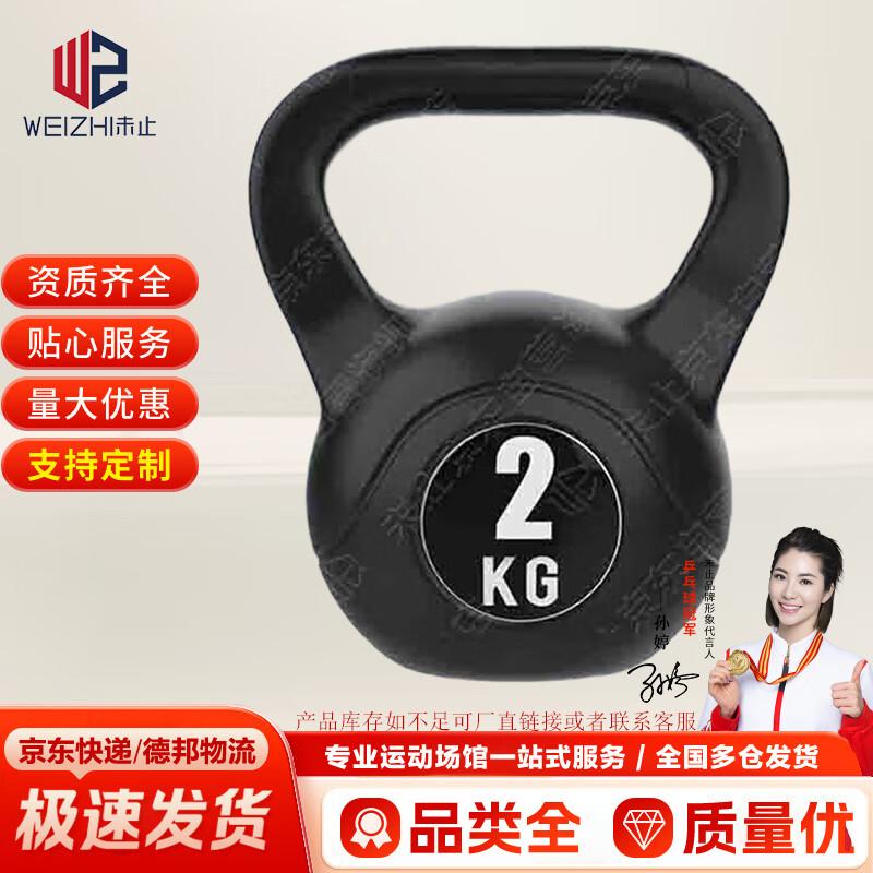 Weizhi Solid Fitness Kettlebell