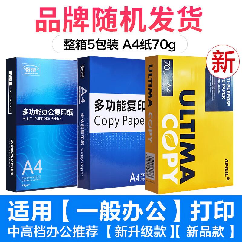 A4 Printing and Copy Paper, 70g