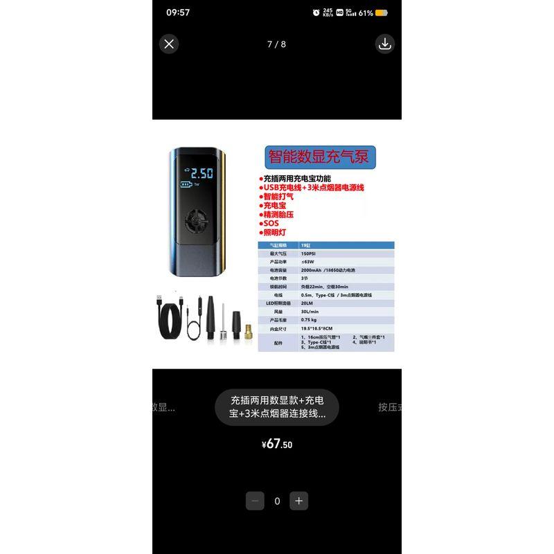 Vehicle Air Pump Tire Pump Car Tire High-Power Portable Electric High-Pressure Inflation Wireless Wireless + Wired Digital Display Dual-Use Model